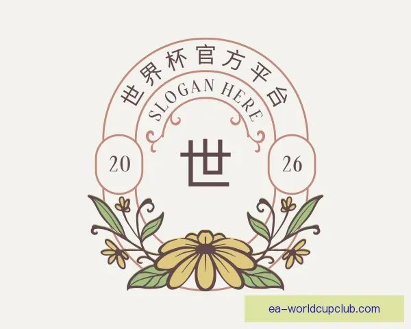 发现世界杯官方平台